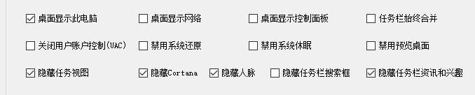 电脑干货:Windows实用设置工具3.6.5使用介绍