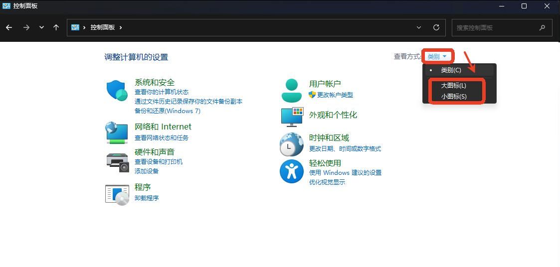 Windows11电脑如何设置远程