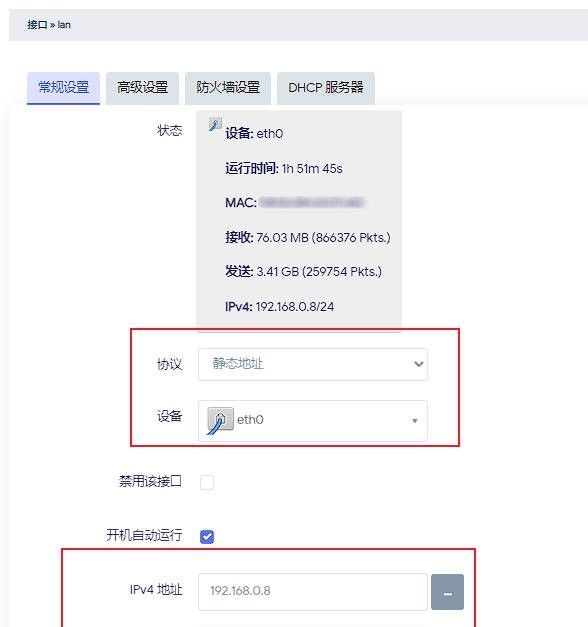主路由+旁路由SmartDNS终极教程和优化方案