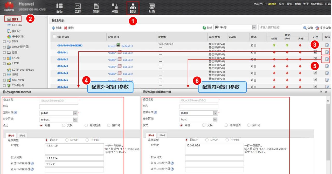 防火墙接入互联网方式,到底有哪些呢?5分钟学会防火墙入网
