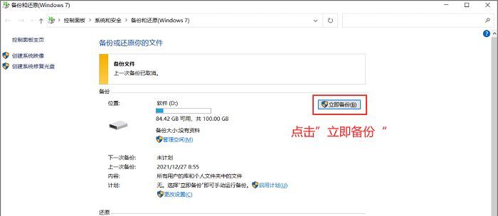 重装系统保存在桌面的文件怎么恢复？重装系统可以保留文件吗？