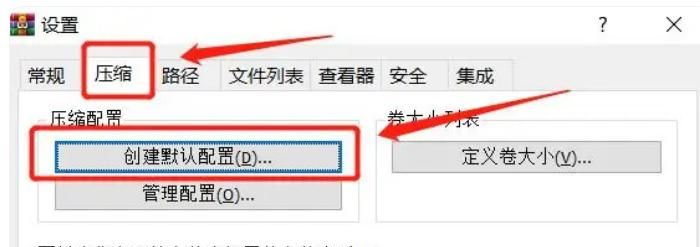 如何给zip文件设置自动加密，保护压缩包不被随意打开
