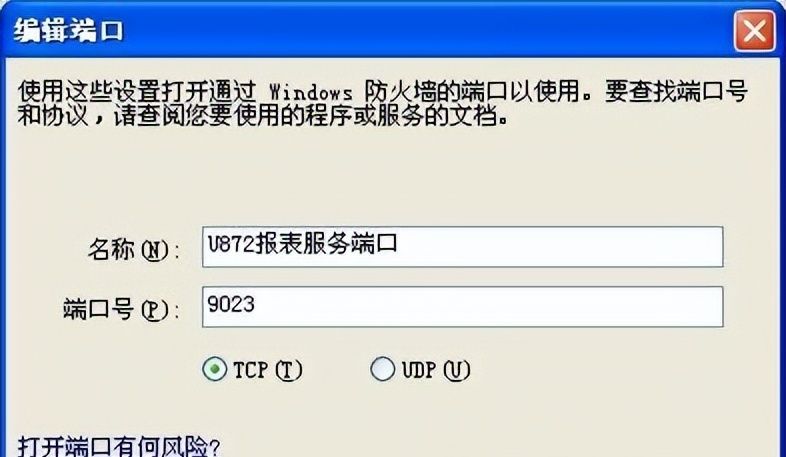 用友U872 安装手册