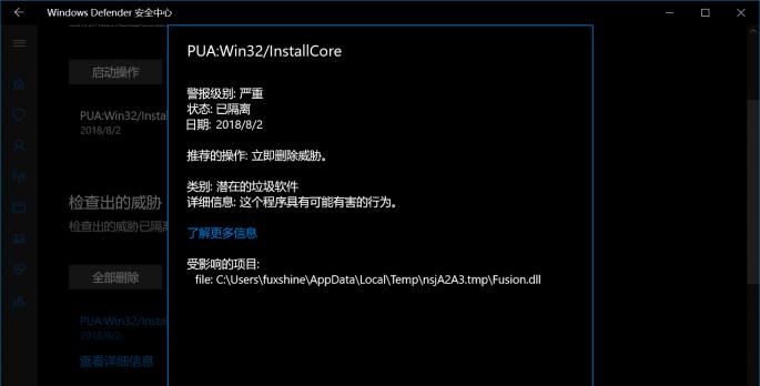 安装程序全家桶？！快试试Win10自带阻拦器