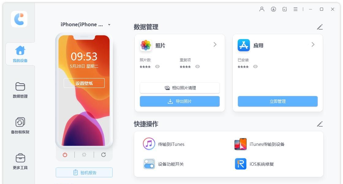 iPhone 17 怎么恢复出厂设置?学会这个简单步骤轻松搞定
