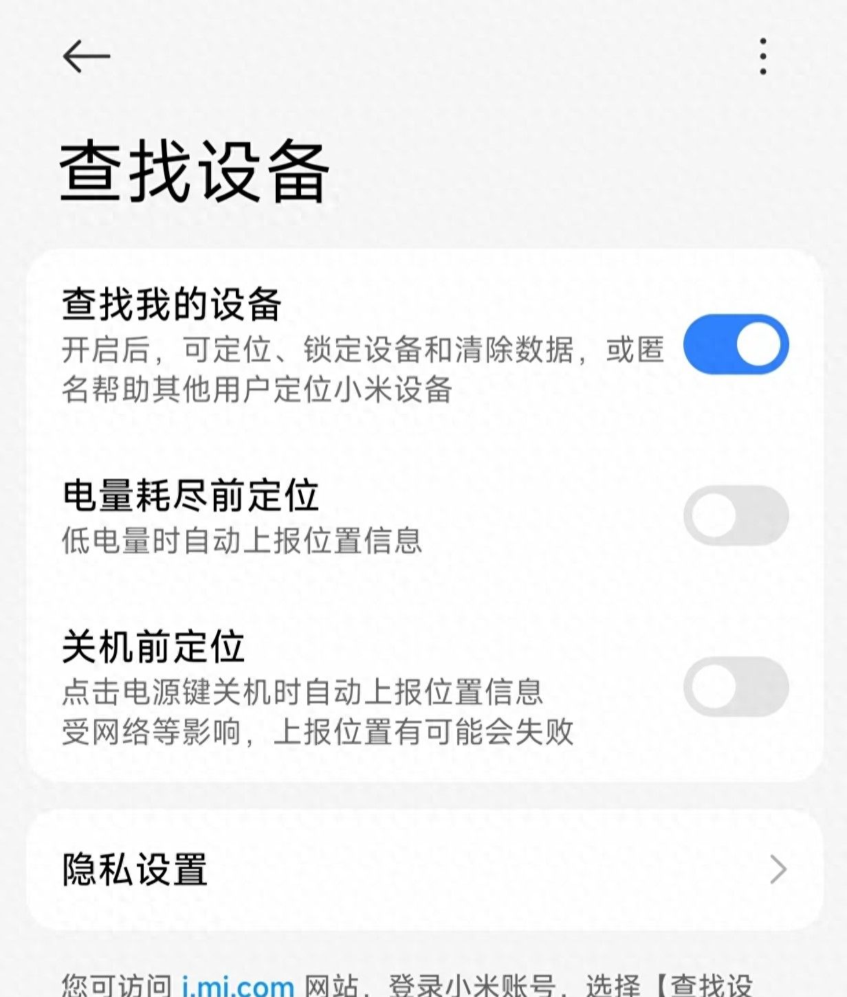 手机忘记锁屏密码?维修店不会告诉你的3个免刷机方法,速收藏! - 鹿快