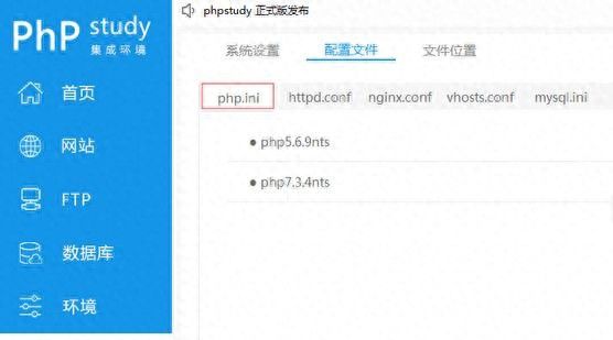 php.ini配置中有3处设置不当会使网站存在安全问题 - 鹿快