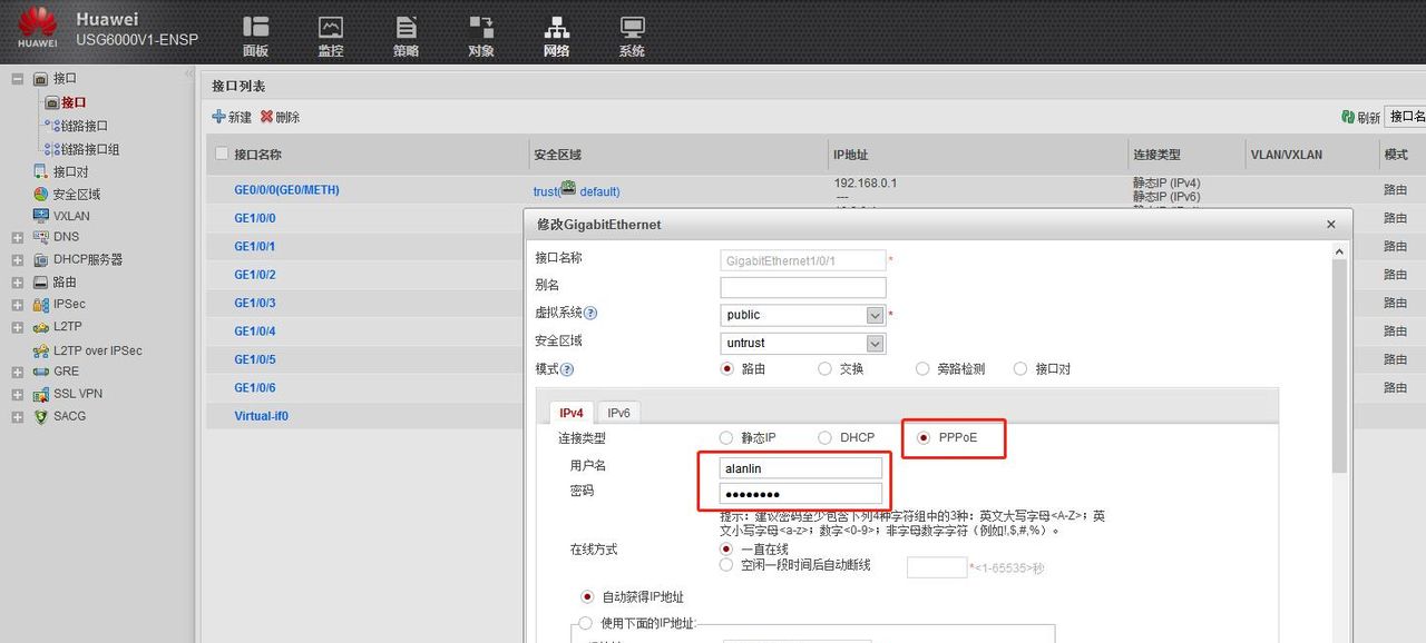 防火墙接入互联网方式,到底有哪些呢?5分钟学会防火墙入网