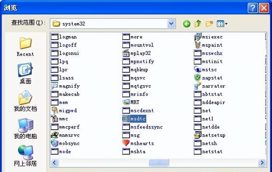 用友U872 安装手册