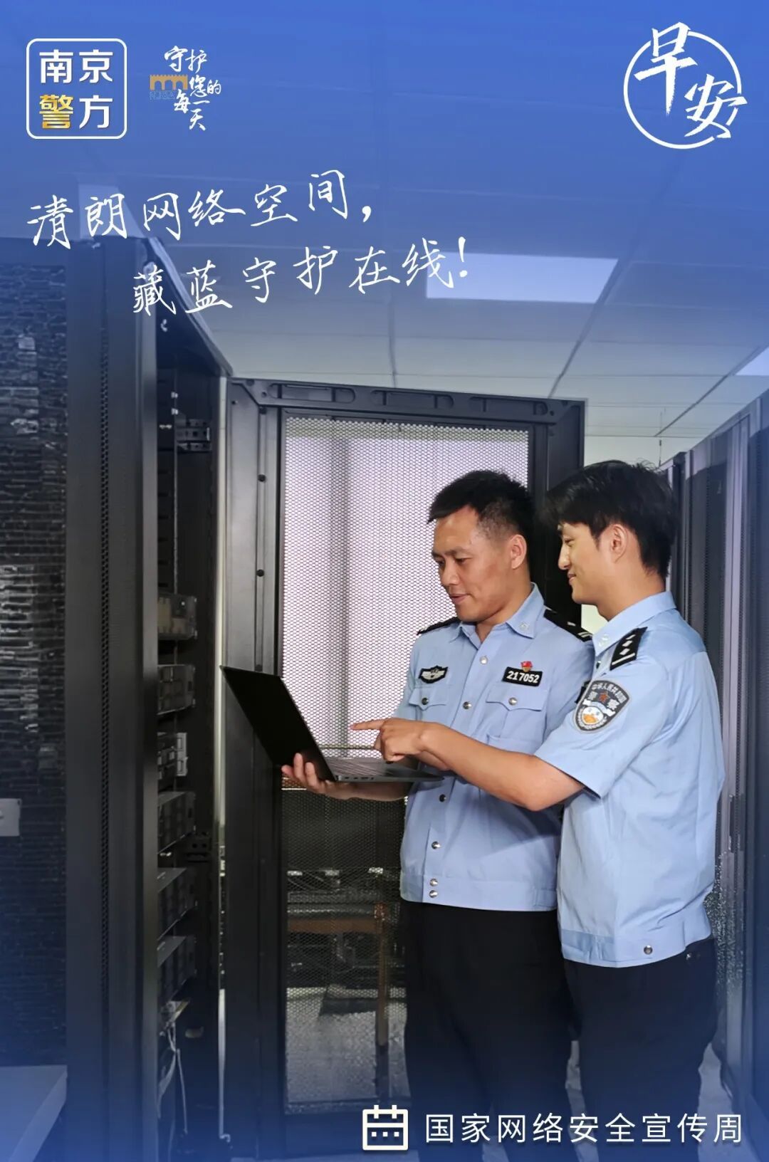 这些网络安全知识，您知道吗？