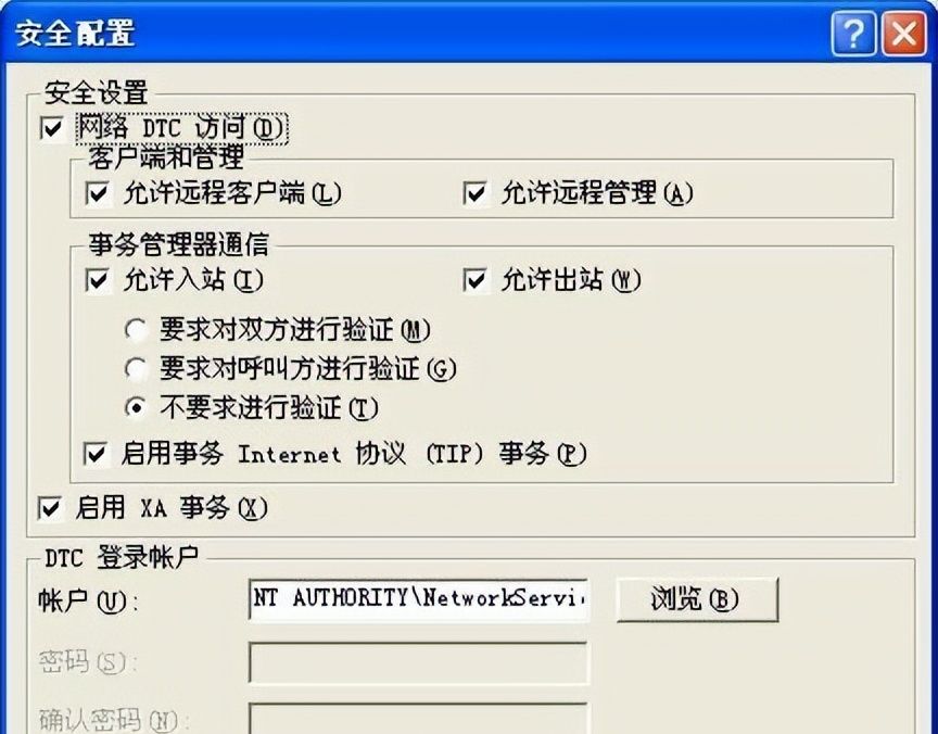 用友U872 安装手册