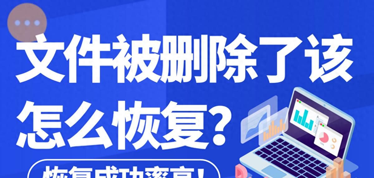 文件被删除了怎么恢复?5个简单方法汇总,轻松解决问题！ - 鹿快