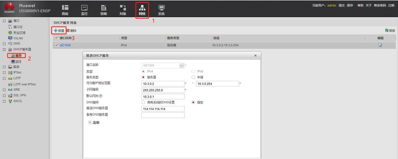 防火墙接入互联网方式,到底有哪些呢?5分钟学会防火墙入网