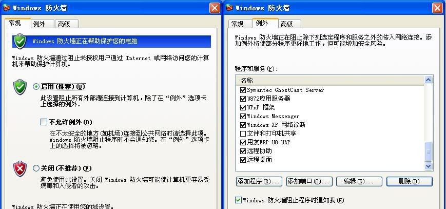 用友U872 安装手册