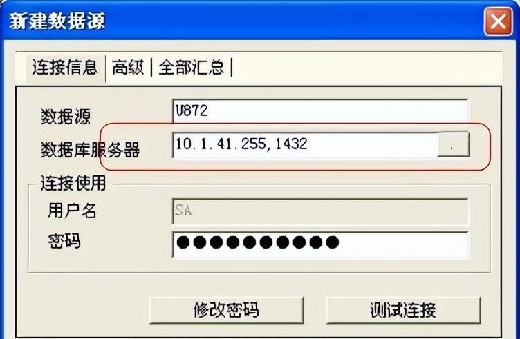 用友U872 安装手册