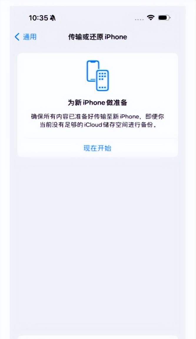 iPhone 17 怎么恢复出厂设置?学会这个简单步骤轻松搞定