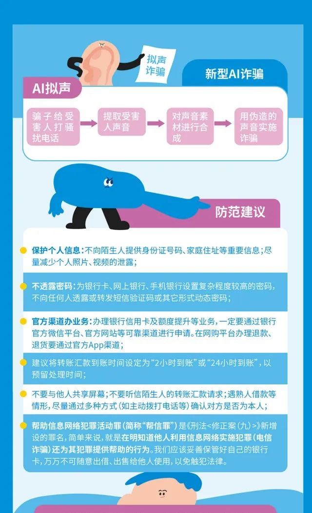 这些网络安全知识，您知道吗？