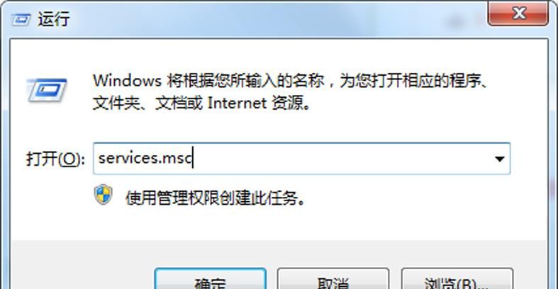 开启电脑防火墙提示错误代码0x80070422，应该怎么办？