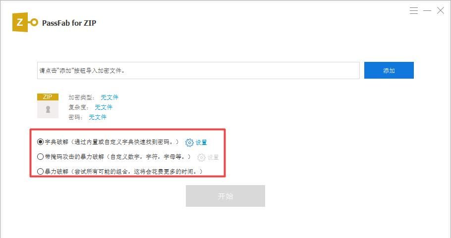 如何给zip文件设置自动加密，保护压缩包不被随意打开