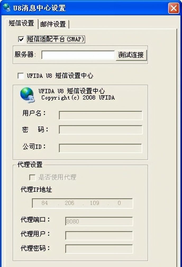 用友U872 安装手册