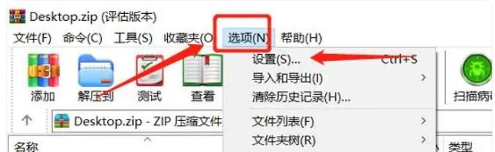 如何给zip文件设置自动加密，保护压缩包不被随意打开