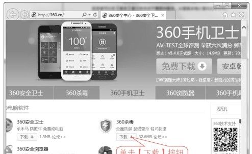 第1章 网上炒股入门