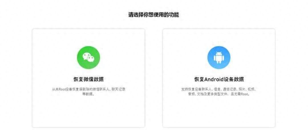 如何从 Android 智能手机中恢复所有已删除的文件 - 鹿快