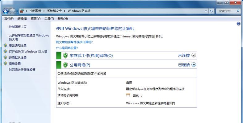 开启电脑防火墙提示错误代码0x80070422，应该怎么办？