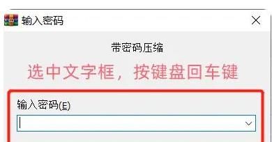 如何给zip文件设置自动加密，保护压缩包不被随意打开