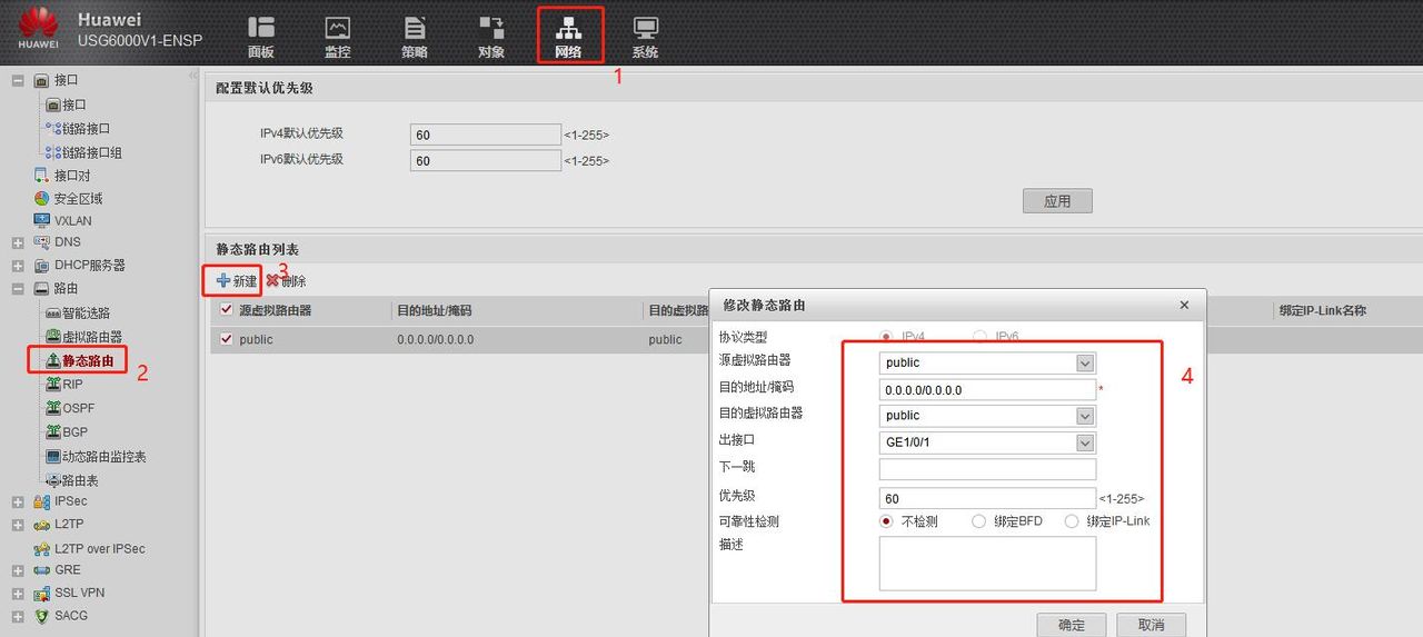 防火墙接入互联网方式,到底有哪些呢?5分钟学会防火墙入网