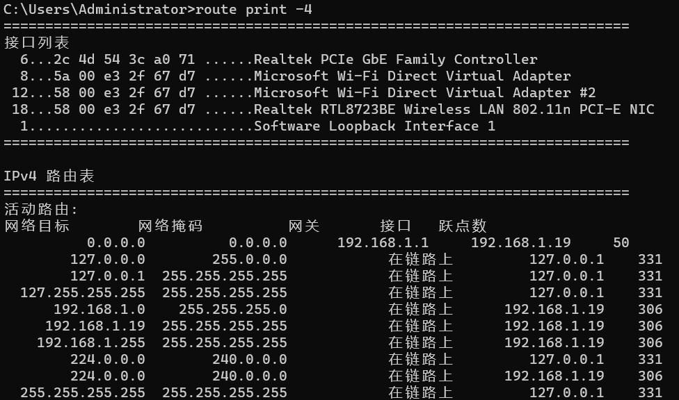 Windows双网卡配置（外网与内网）