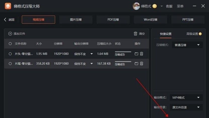 如何压缩视频到50m以内？关键时刻很实用！