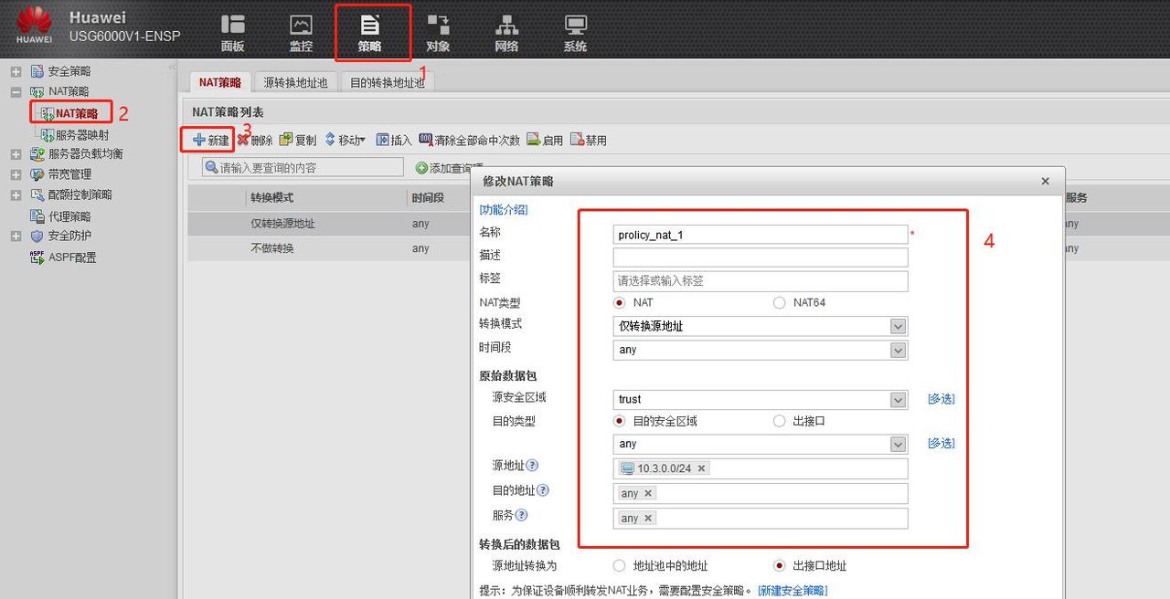 防火墙接入互联网方式,到底有哪些呢?5分钟学会防火墙入网