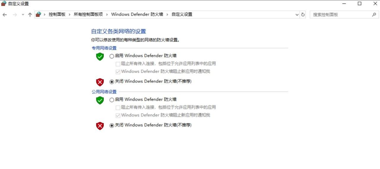 堡垒之夜进不去显示防火墙错误？三招解决