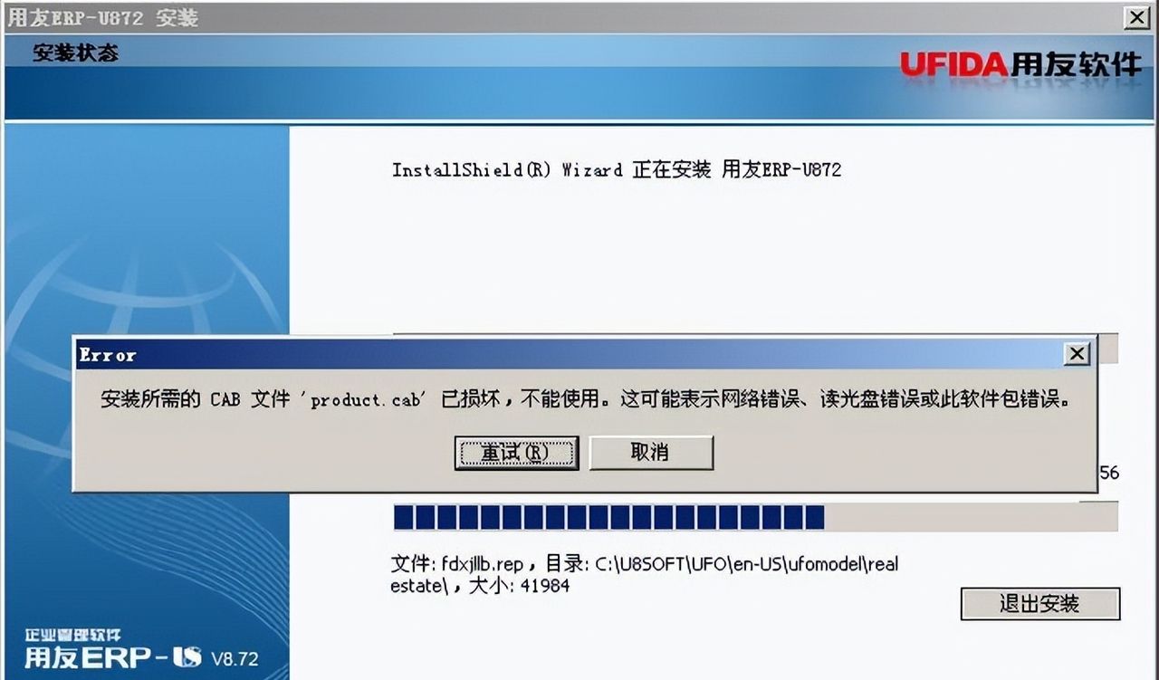 用友U872 安装手册