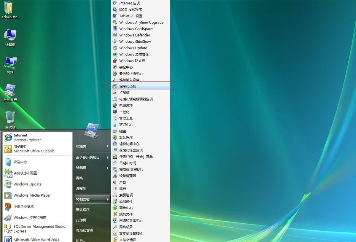 用友U872 安装手册