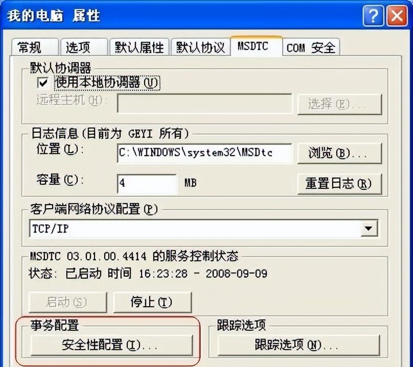 用友U872 安装手册