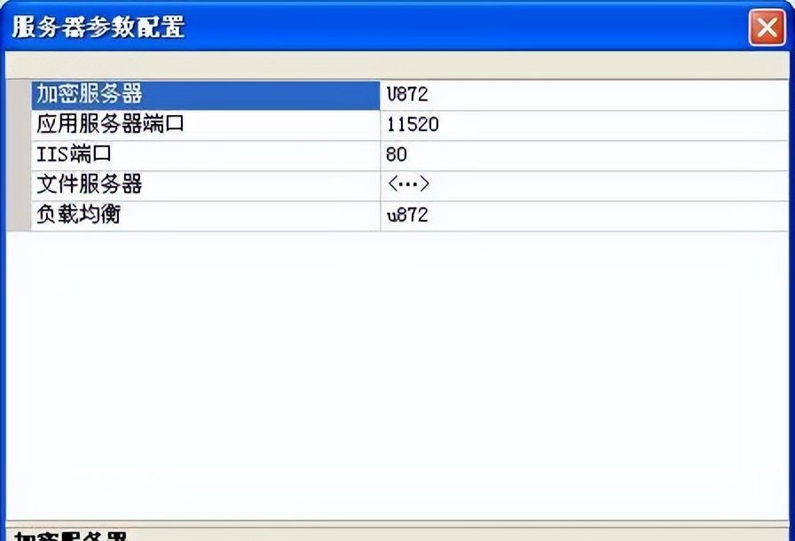 用友U872 安装手册