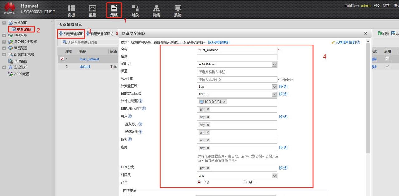 防火墙接入互联网方式,到底有哪些呢?5分钟学会防火墙入网