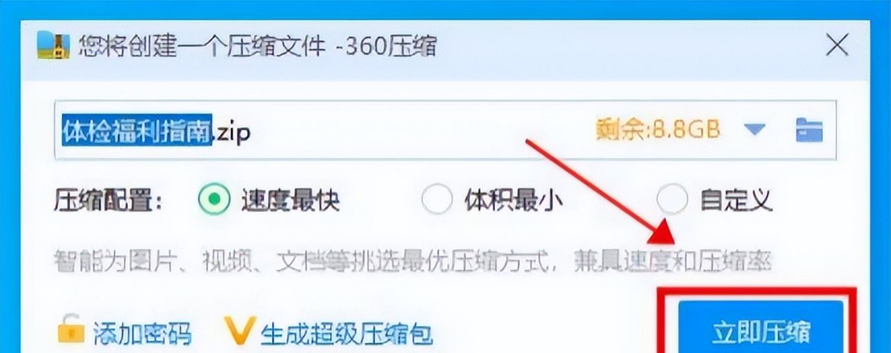 如何压缩视频到50m以内？关键时刻很实用！