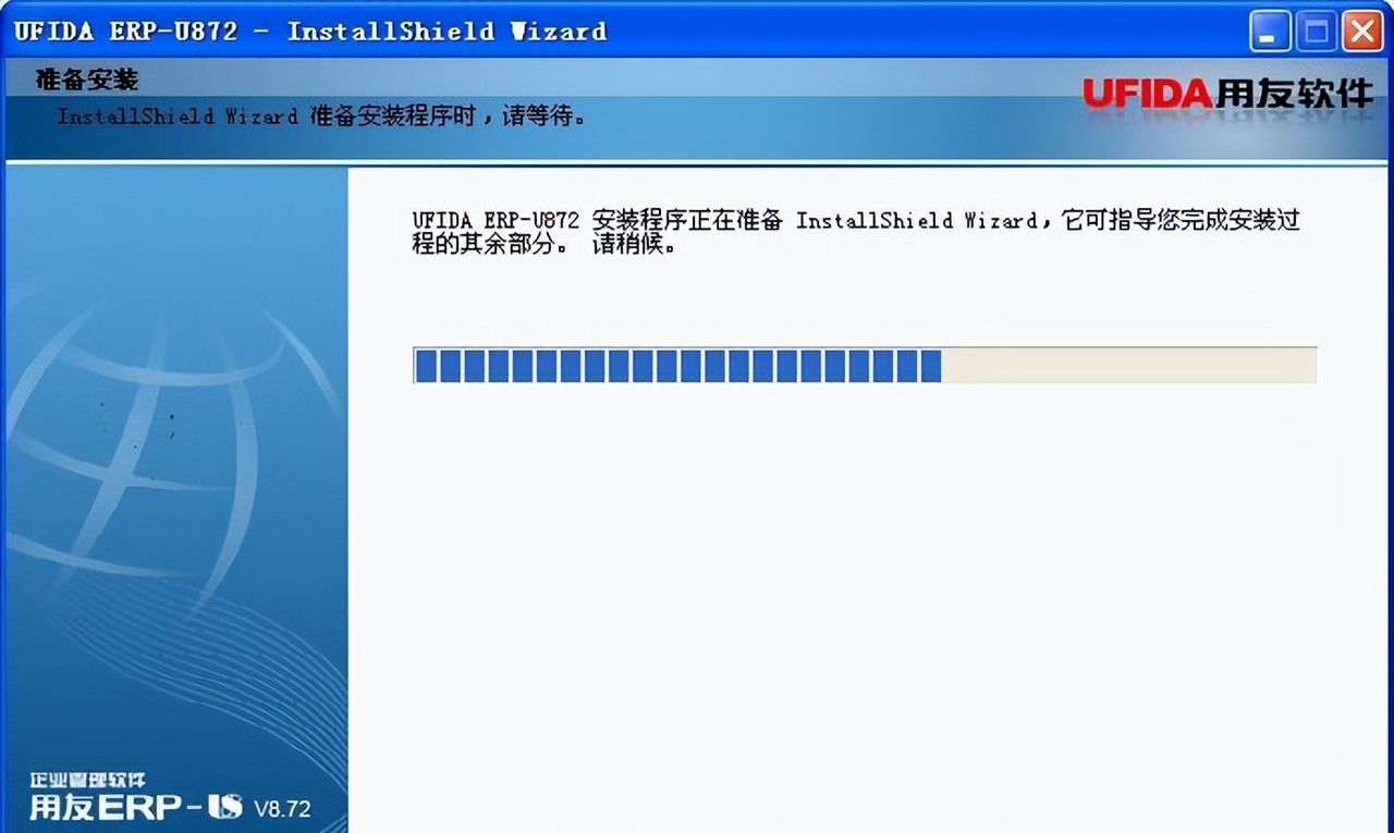用友U872 安装手册