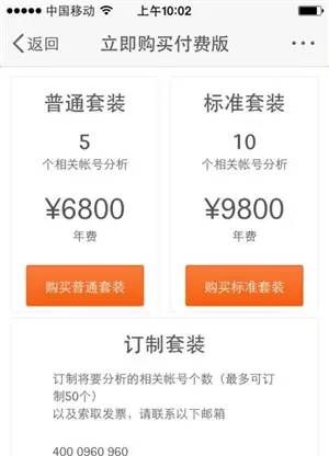 手机微博上线最拉仇恨新功能，撤销关注遭指责