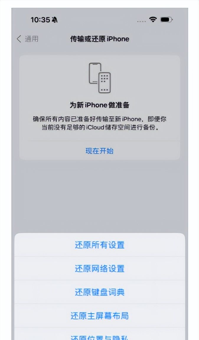 iPhone 17 怎么恢复出厂设置?学会这个简单步骤轻松搞定