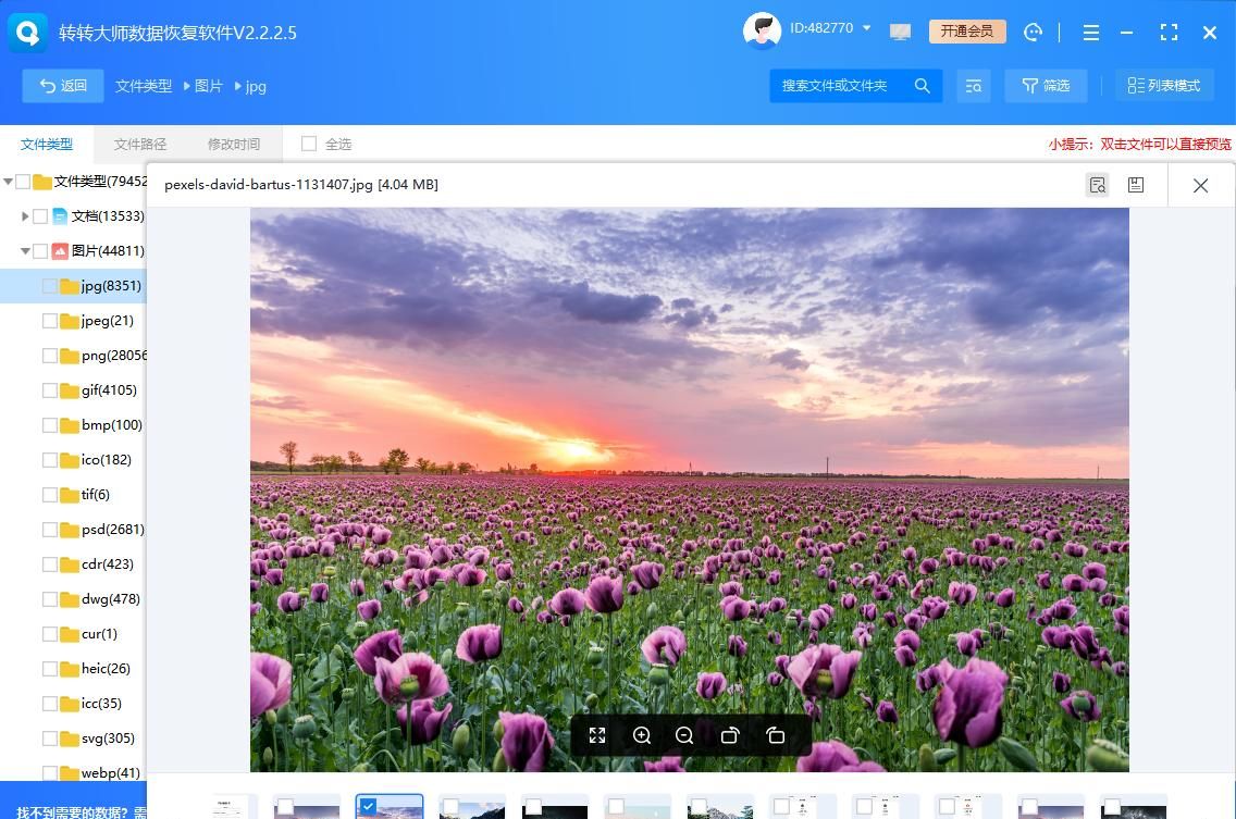 文件被删除了怎么恢复?5个简单方法汇总,轻松解决问题！