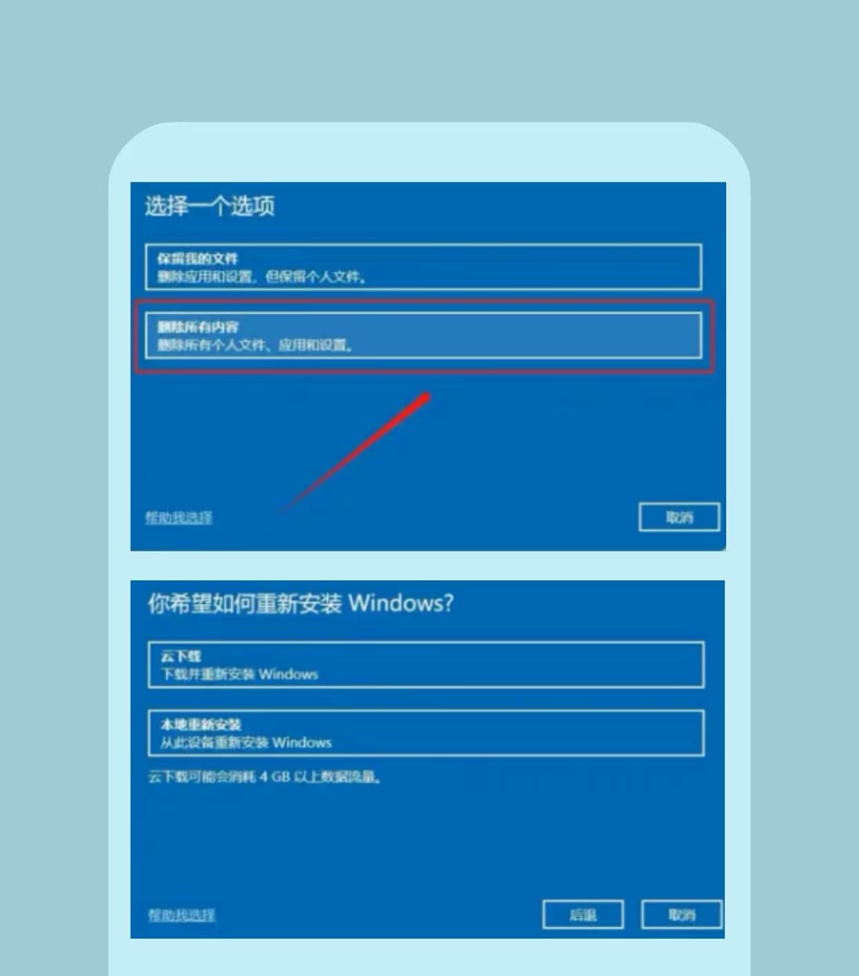 电脑卡顿中毒不用愁！一招恢复出厂设置，让它重获新生！