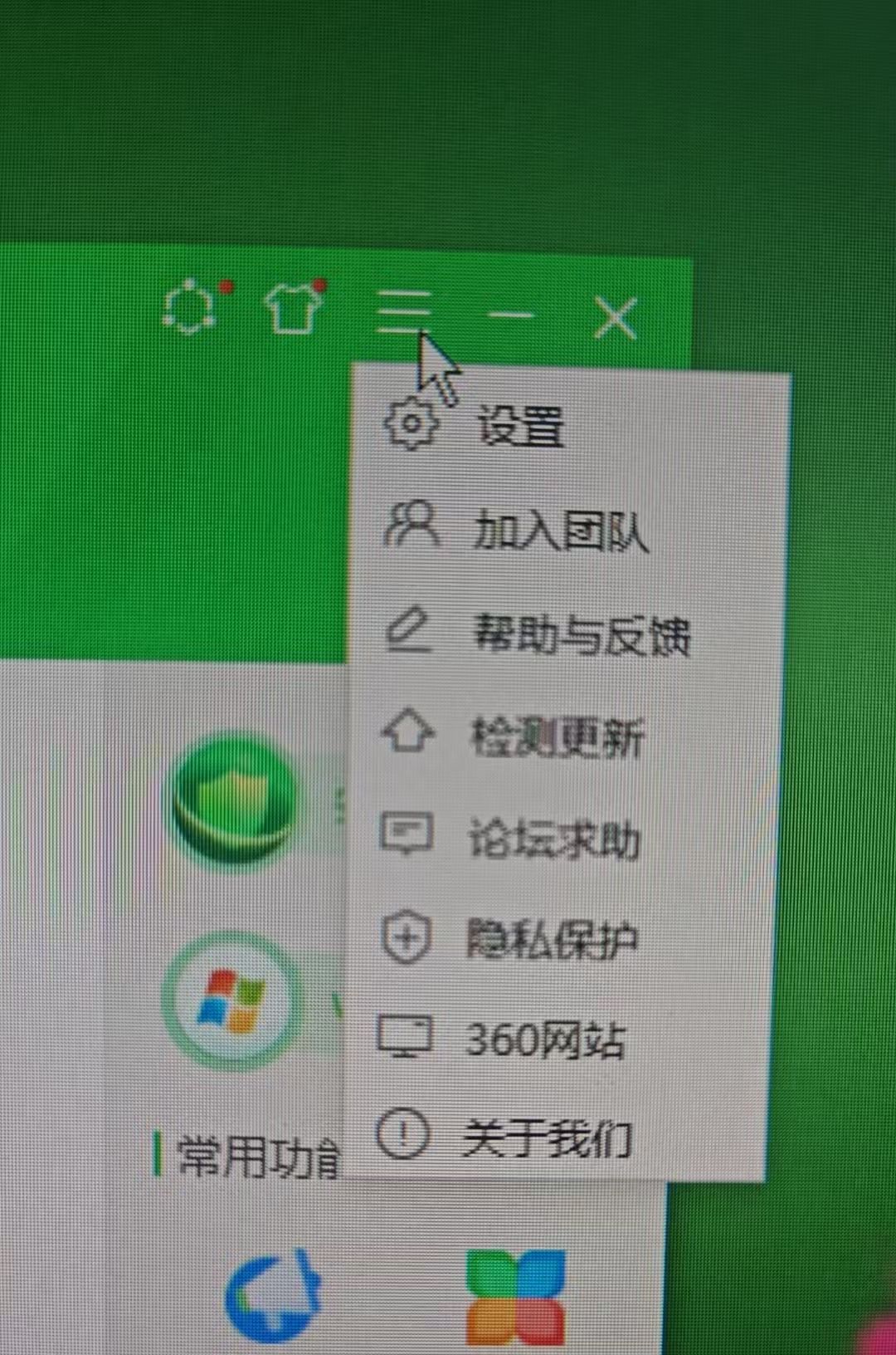 怎么避免WPS和360的大量弹窗广告，尽快更改这些设置！