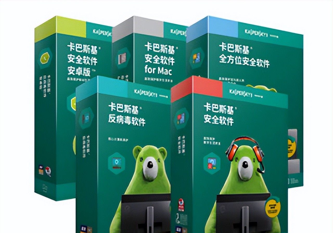 那些年我们用过的软件：卡巴斯基篇