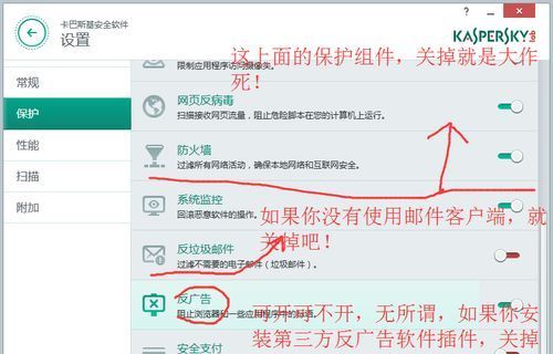 卡巴斯基实则可以不卡的，这个真可以有！