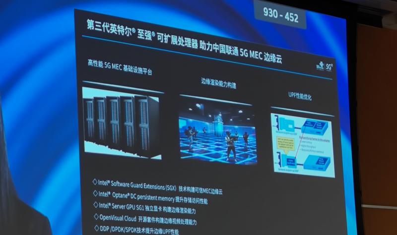英特尔最新云端CPU成5G落地催化剂,5G基站性能可提升80%