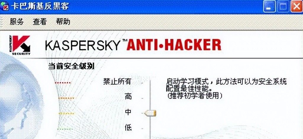 那些年我们用过的软件:卡巴斯基篇 - 鹿快